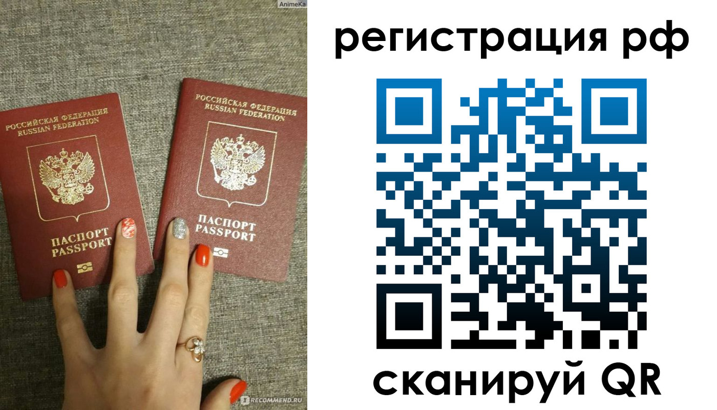 временная регистрация гарантия в Димитровграде