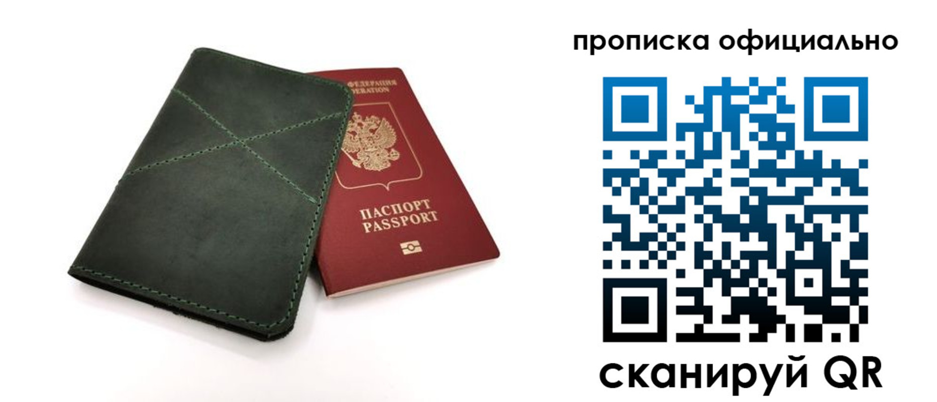 временная регистрация для школы в Димитровграде