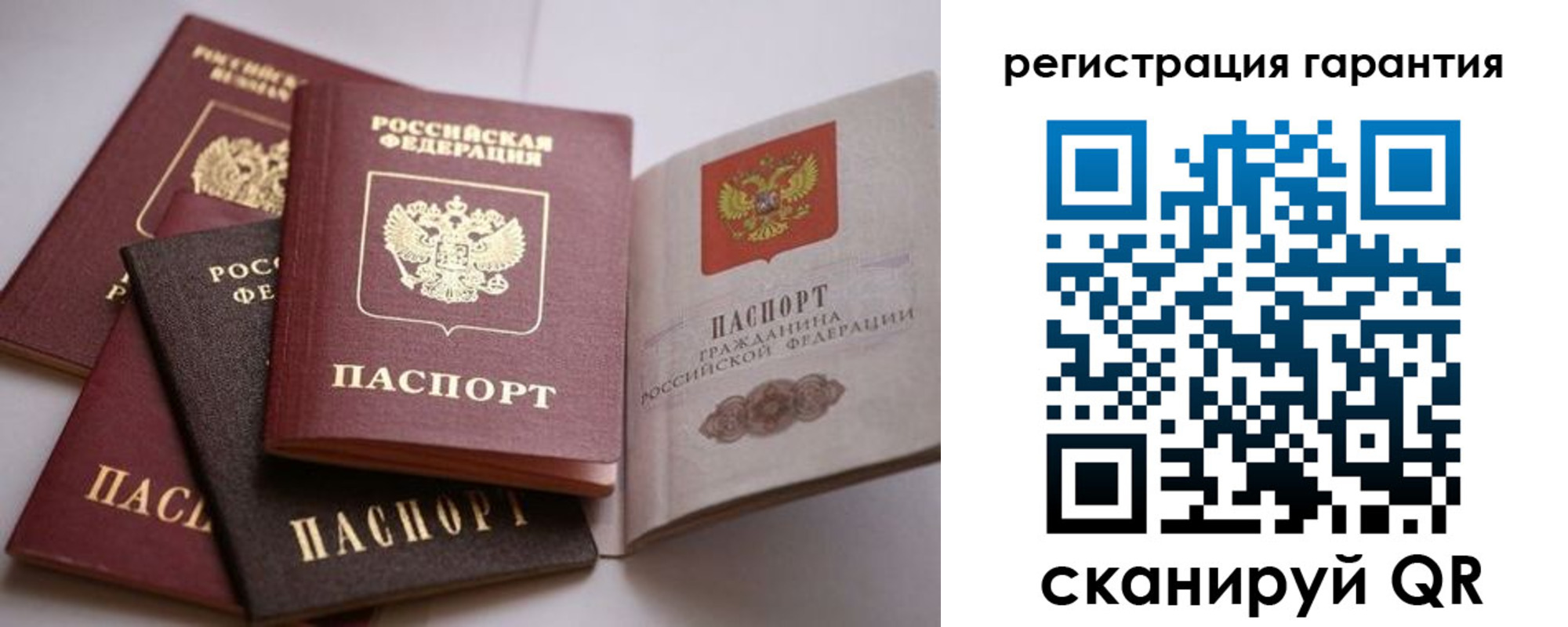 временная регистрация гарантия в Димитровграде