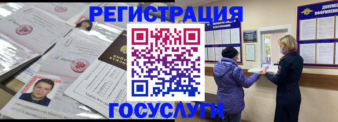 временная регистрация поиск в Димитровграде