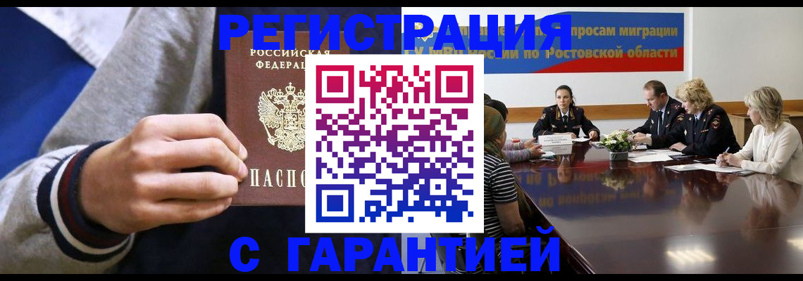 временная регистрация законно в Димитровграде