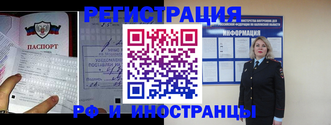 временная регистрация в Димитровграде