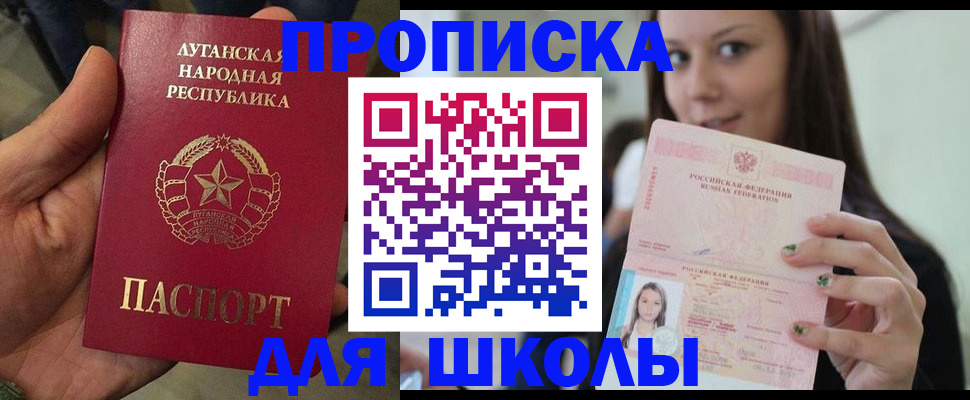 прописка ребенка в Димитровграде