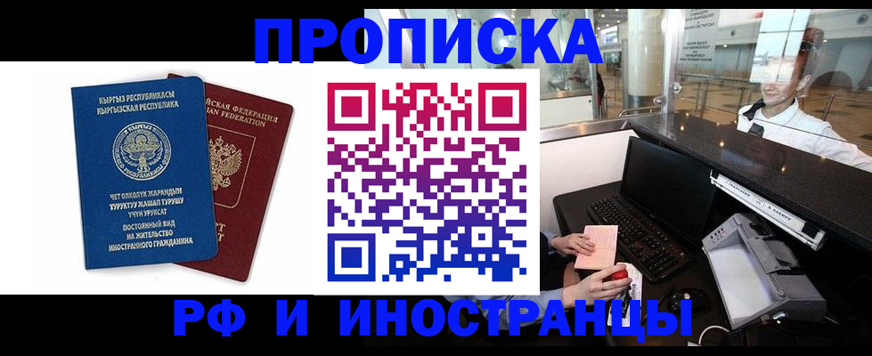 временная регистрация госуслуги в Димитровграде