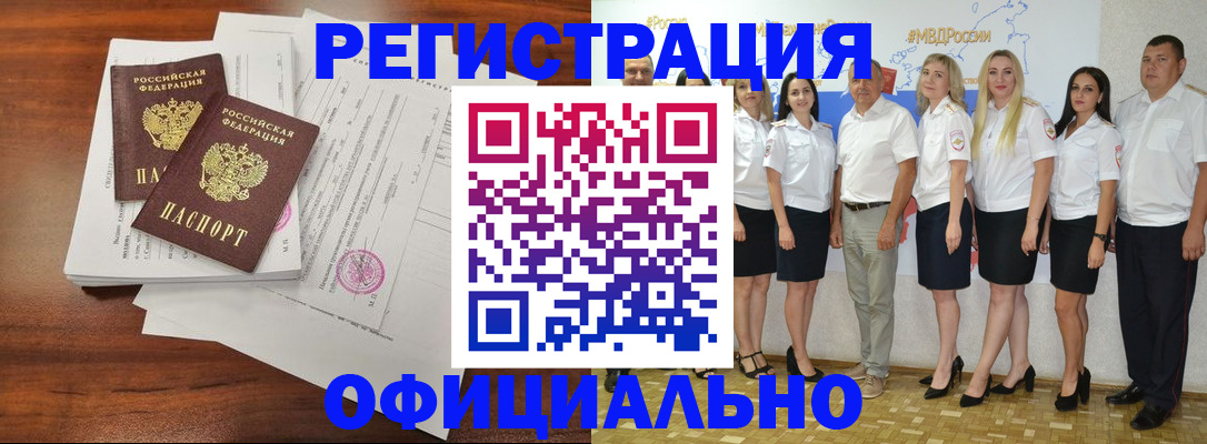 временная регистрация надежно в Димитровграде