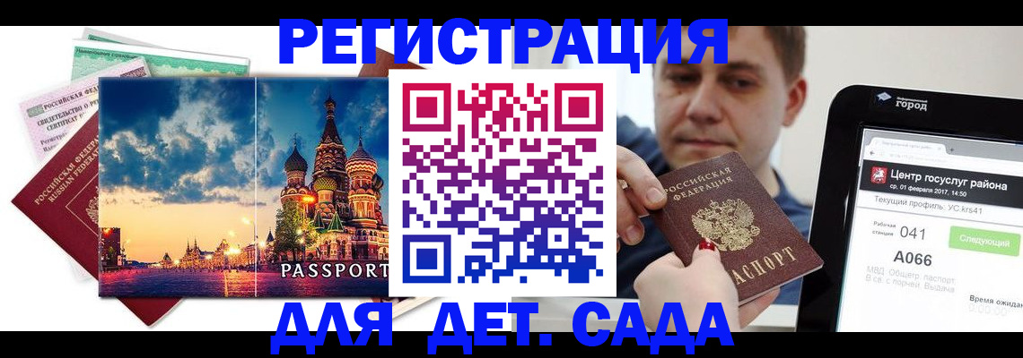 прописка для военкомата в Димитровграде