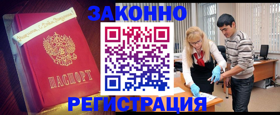 временная регистрация поиск в Димитровграде